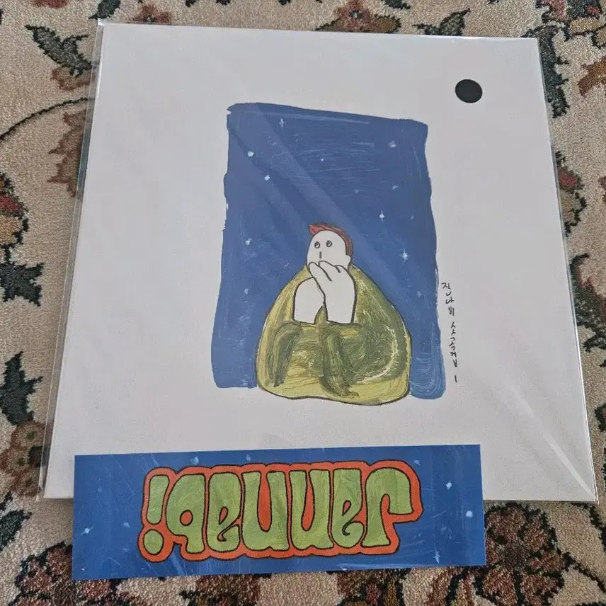[BUNJANG] Jannabi So-gok-jip Vol. 1 Sealed LP Bundle Set / 잔나비 소곡집 1 미개봉 LP 4개 일괄