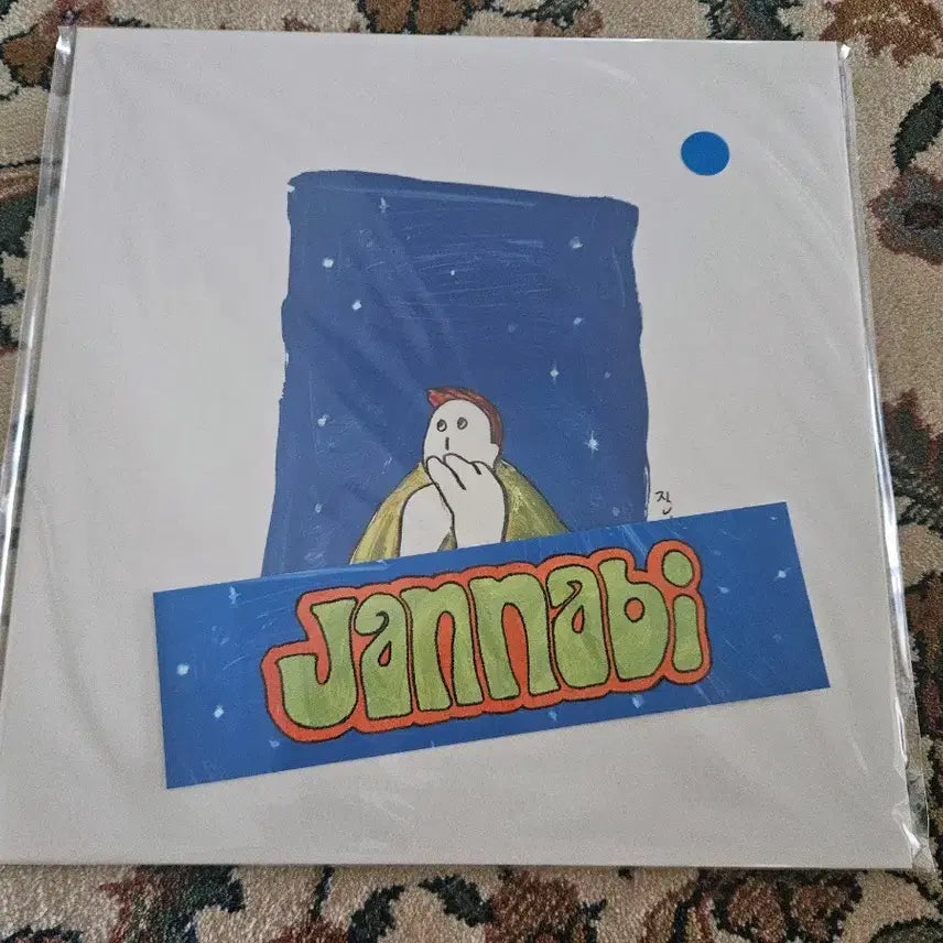 [BUNJANG] Jannabi So-gok-jip Vol. 1 Sealed LP Bundle Set / 잔나비 소곡집 1 미개봉 LP 4개 일괄