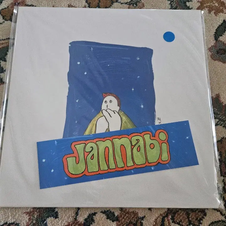 [BUNJANG] Jannabi So-gok-jip Vol. 1 Sealed LP Bundle Set / 잔나비 소곡집 1 미개봉 LP 4개 일괄