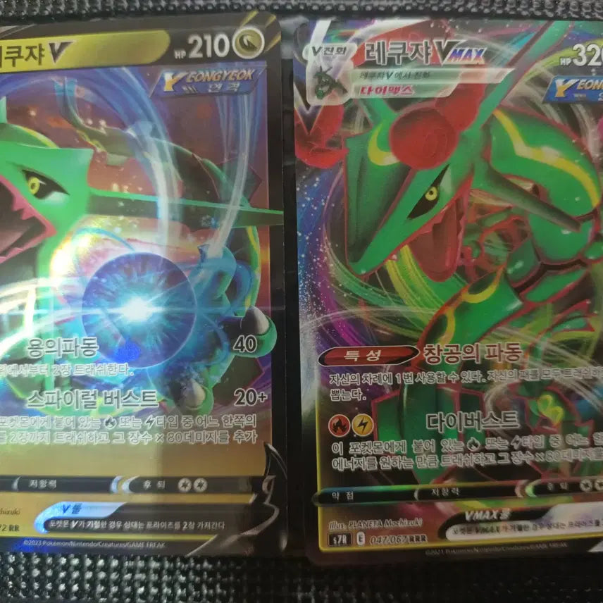 [BUNJANG] Rayquaza RR/Rayquaza Sky Stream RRR Bundle Set / V스타 유니버스 레쿠쟈 RR/창공 스트림 레쿠쟈 RRR 일괄 판매