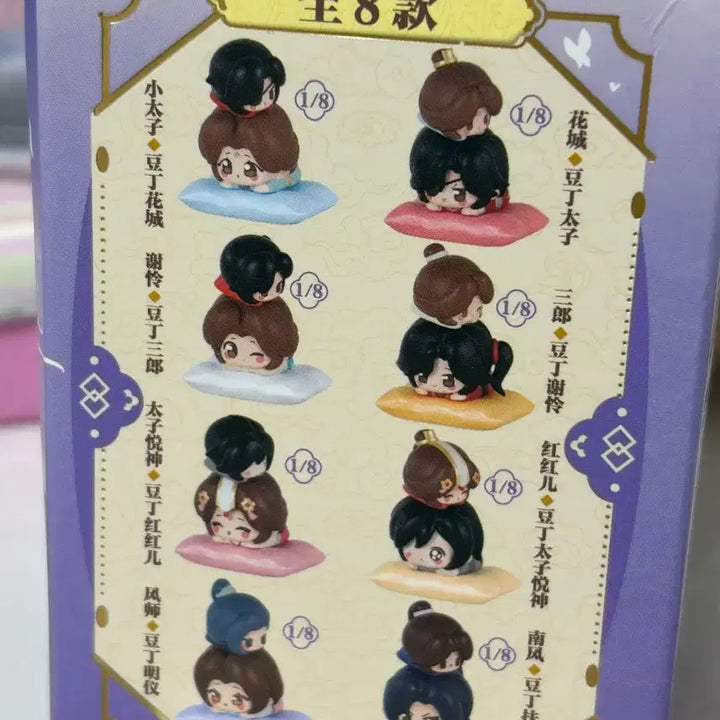 [BUNJANG] Tian Guan Ci Fu Figure Stacking San Lang Xie Lian / 천관사복 피규어 쌓기 삼랑 사련