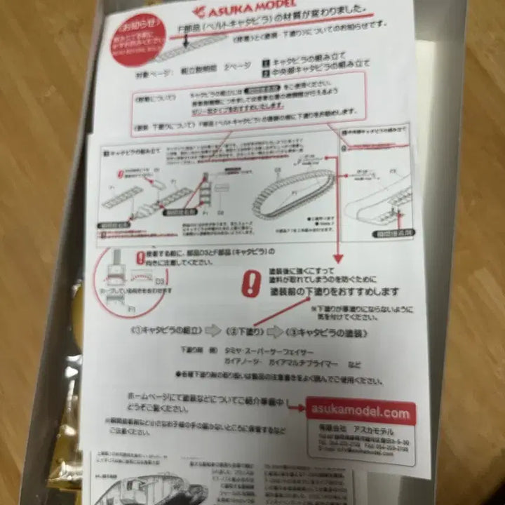 [BUNJANG] Villain No. 1 1/72 Scale Plastic Model Kit with 20 Figures Set / 악역1호 1/72 +부대원세트