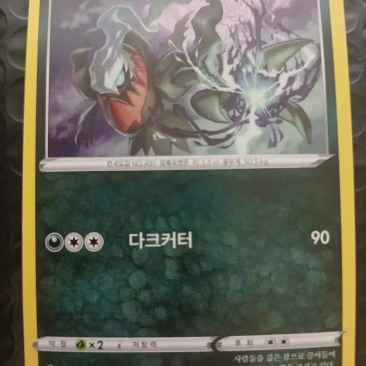 [BUNJANG] 2022 Sword &amp; Shield 100 Darkrai Standard Card / 2022 소드실드 100덱 다크라이 일반카드(미러x)