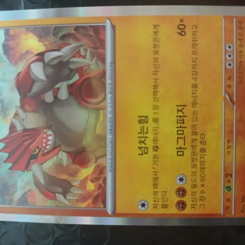 [BUNJANG] Grandone Holo Card / 한판 그란돈 홀로 카드