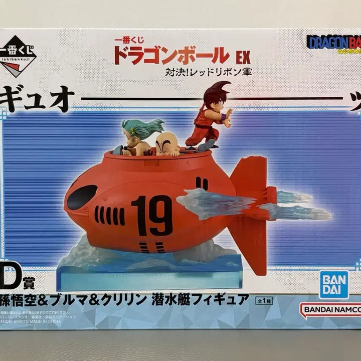 [BUNJANG] Dragon Ball EX Red Ribbon Army Submarine Figure / (미개봉)드래곤볼EX 제일복권 레드리본군 D상 잠수함 피규어