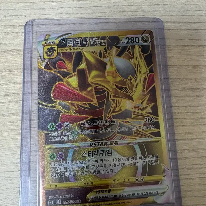 [BUNJANG] Pokemon Card Giratina UR Card / 포켓몬카드 기라티나 ur 카드