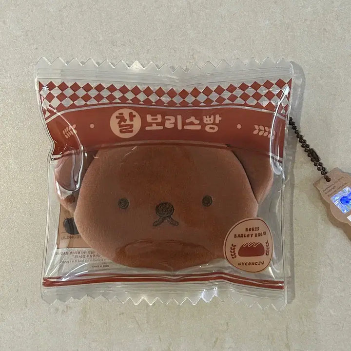 [BUNJANG] Miffy Bob Bread Coin Purse Keychain Plush Pouch / 경주 미피 찰보리스빵 동전지갑 키링 인형 파우치