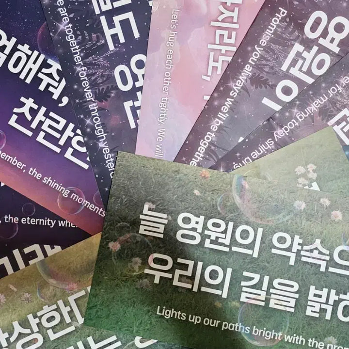 [BUNJANG] TXT Concert Slogan Bundle Set (11 pcs) / 투바투 콘서트 슬로건 일괄 11장 TXT콘서트 슬로건 스윗 미라지 모아콘