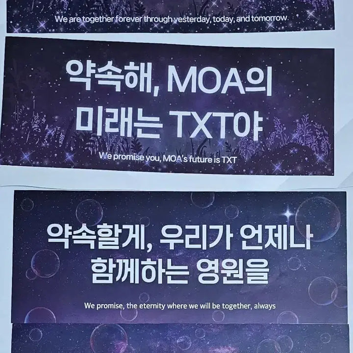 [BUNJANG] TXT Concert Slogan Bundle Set (11 pcs) / 투바투 콘서트 슬로건 일괄 11장 TXT콘서트 슬로건 스윗 미라지 모아콘