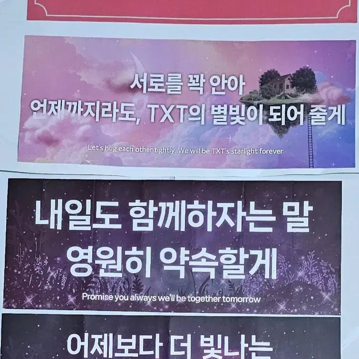 [BUNJANG] TXT Concert Slogan Bundle Set (11 pcs) / 투바투 콘서트 슬로건 일괄 11장 TXT콘서트 슬로건 스윗 미라지 모아콘