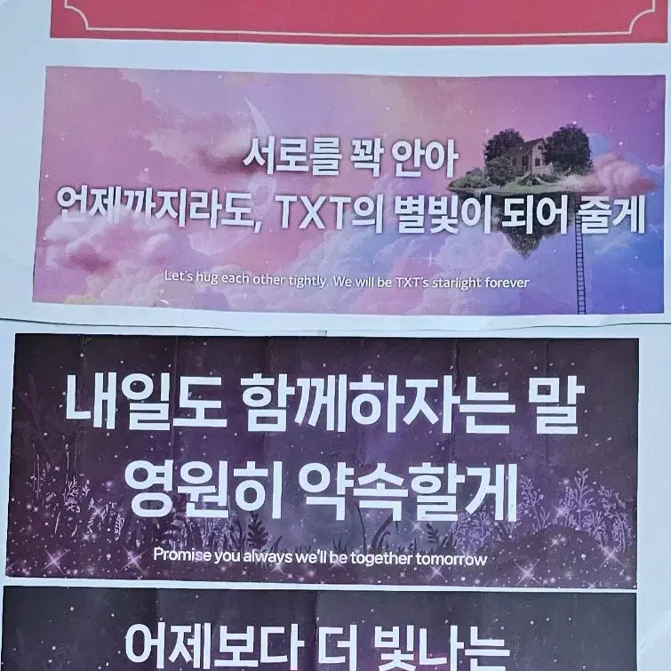 [BUNJANG] TXT Concert Slogan Bundle Set (11 pcs) / 투바투 콘서트 슬로건 일괄 11장 TXT콘서트 슬로건 스윗 미라지 모아콘