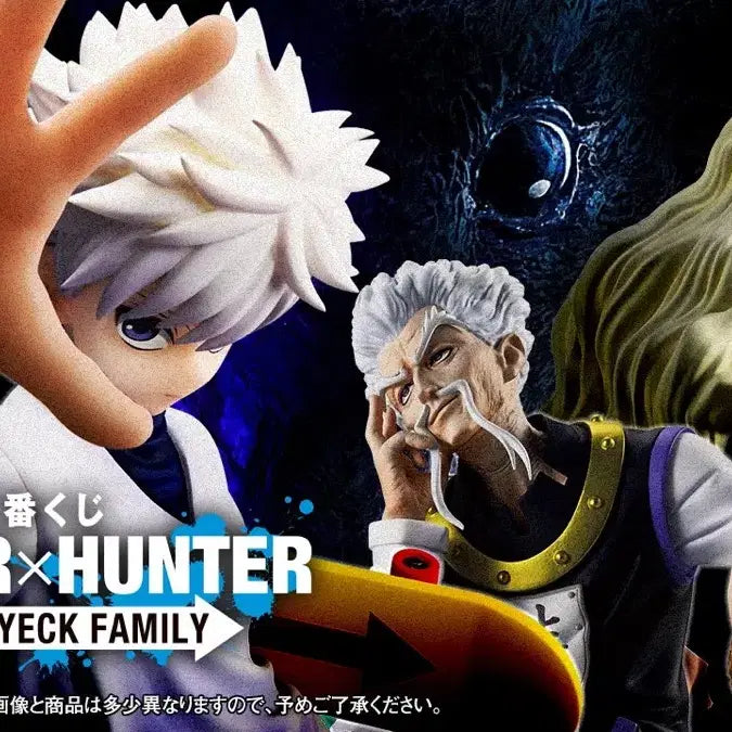 [BUNJANG] Hunter x Hunter Zoldyck Family Ichiban Kuji NaniKa Prize E / 헌터헌터 쿠지 조르딕패밀리 E상 나니카