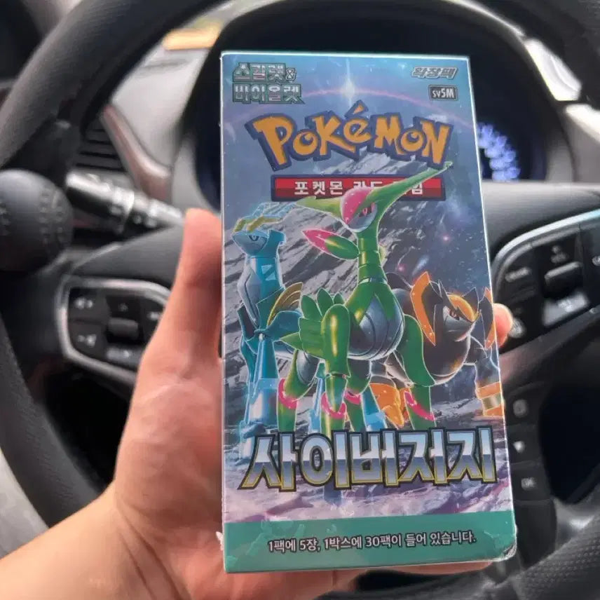 [BUNJANG] Pokemon Card Cyber Judge 1 Box / 포켓몬 카드 사이버저지 1박스