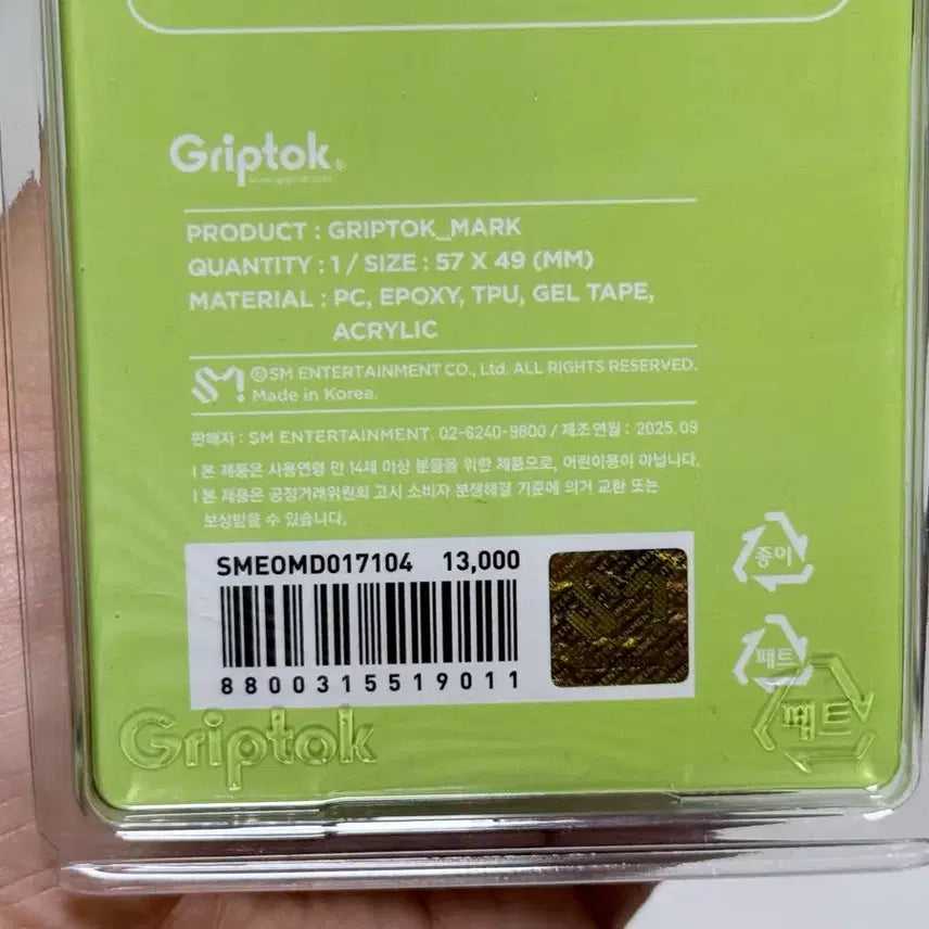 [BUNJANG] NCT 127 Mark "Kkongyi" Cotton Ball Grip Tok (Sealed) / 엔시티127 마크 크옹이 솜뭉칠 그립톡 새제품