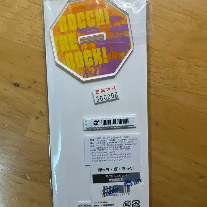 [BUNJANG] Bocchi the Rock! Nijika Ijichi Acrylic Stand / 봇치더록 이지치 니지카 아크릴 판매