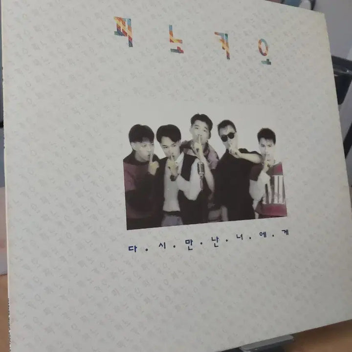 [BUNJANG] Pinocchio 1st Album Early Press LP / 피노키오 1집초반