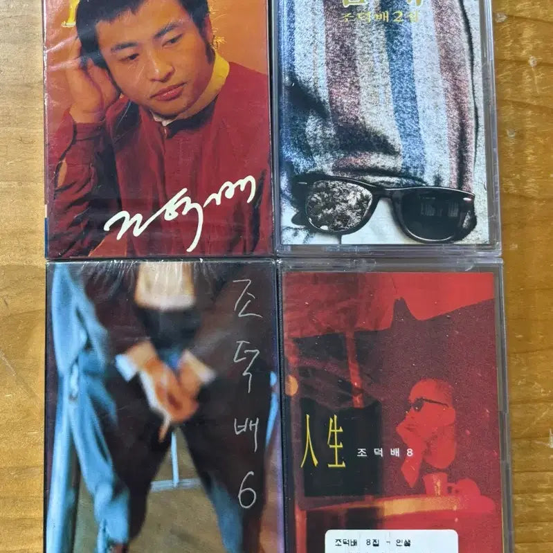 [BUNJANG] Jo Deok Bae Cassette Tape Collection (Sealed) / 조덕배 카세트테이프 모음 (미개봉)