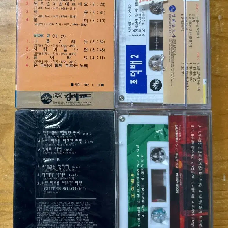 [BUNJANG] Jo Deok Bae Cassette Tape Collection (Sealed) / 조덕배 카세트테이프 모음 (미개봉)