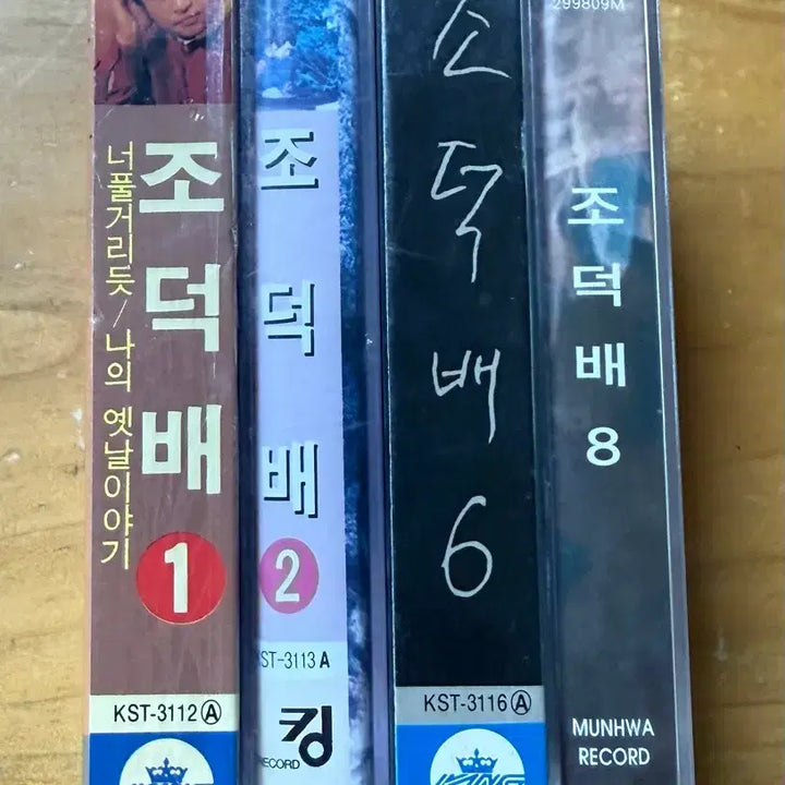 [BUNJANG] Jo Deok Bae Cassette Tape Collection (Sealed) / 조덕배 카세트테이프 모음 (미개봉)