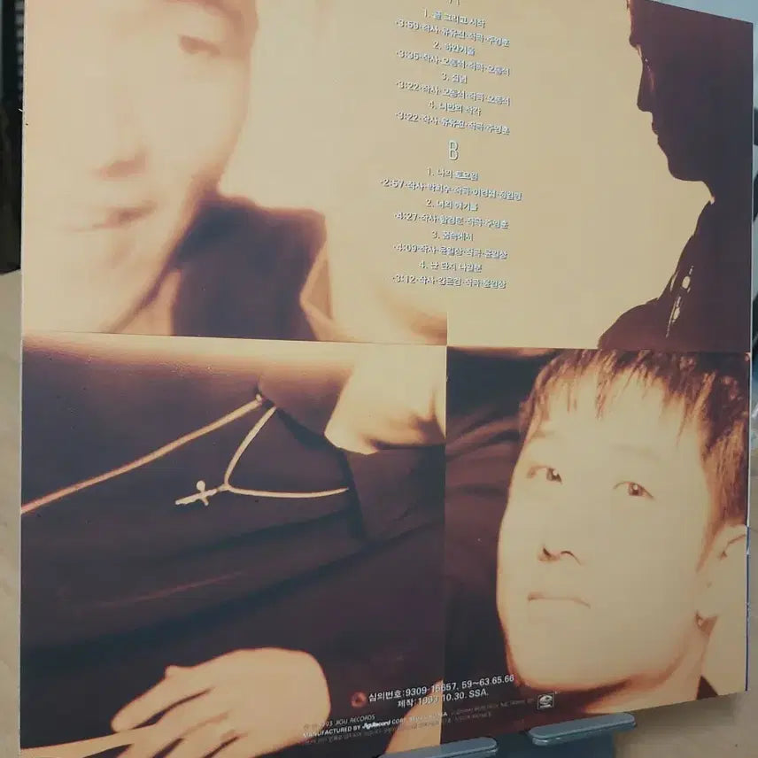 [BUNJANG] Mr.2 1st Album (First Press) / Mr.2 앨범 1집 미스터2 1집 초반