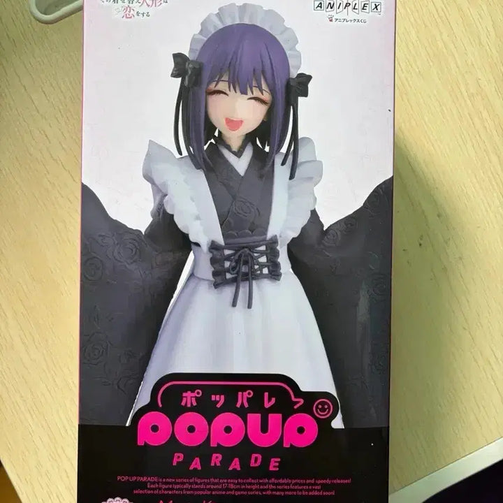 [BUNJANG] Marin Kitagawa School Festival Version "My Dress-Up Darling" POP UP PARADE Figure / (개봉. 새상품)그비스크돌. 라스트원. POP UP PARADE