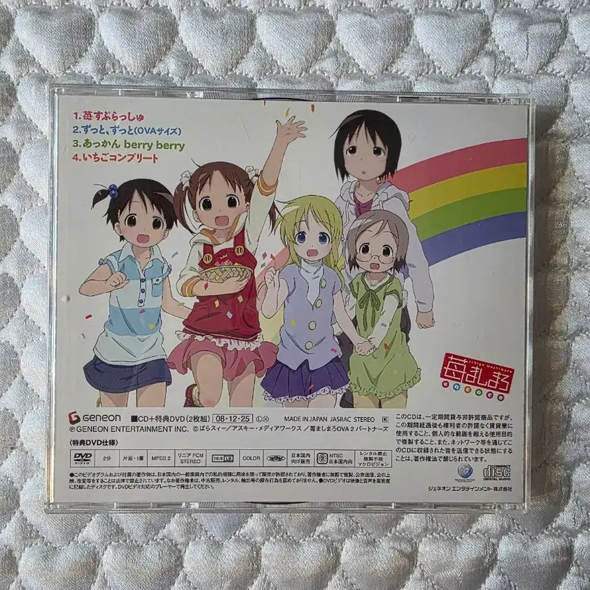 [BUNJANG] Strawberry Marshmallow Encore (OVA) Ichigo Splash CD &amp; DVD Set / 딸기 마시마로 앙코르 (OVA) 이치고 스플래시