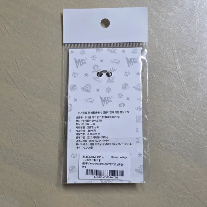 [BUNJANG] Unity Challengers FC 4 Uniform Keyring Woo Hyun (INFINITE) / 뭉쳐야찬다 뭉찬4 유니폼키링 라이온하츠 인피니트 남우현 키링