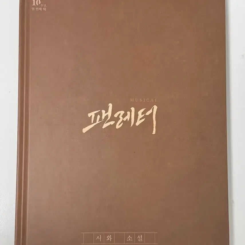 [BUNJANG] Fan Letter Musical Muse Card Set 7 / 뮤지컬 팬레터 2026 뮤즈 카드 7회차 혜택 실물