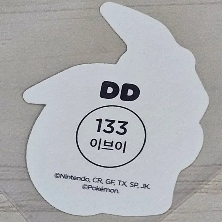 [BUNJANG] Dunkin Pokemon "Eevee" Paper Stickers (Limited Quantity) / [한정수량] 던킨 포켓몬 종이띠부실 이브이 133