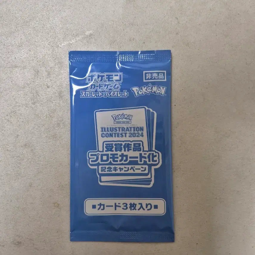 [BUNJANG] Pokémon TCG 2024 Illustration Contest Promo Pack (Sealed) / 일판)2024 일러스트 콘테스트 프로모 미개봉