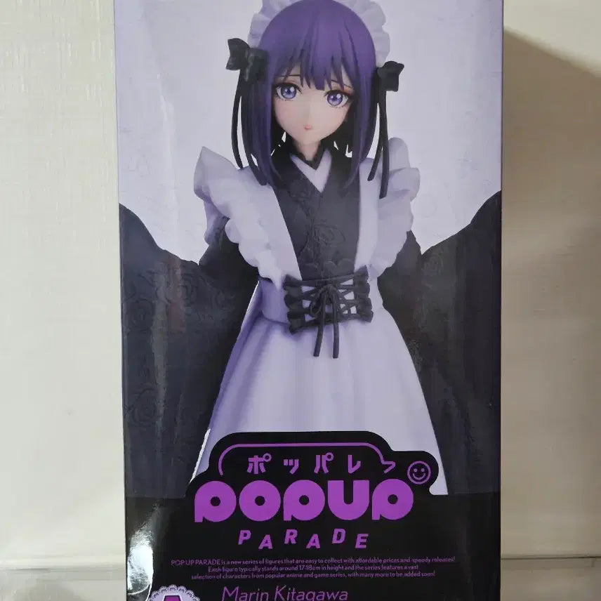 [BUNJANG] Aniplex Marin Kitagawa Prize A Figure / 비스크돌 키타가와 마린 애니플렉스 A상