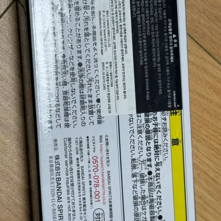 [BUNJANG] One Piece Wano Country Ichiban Kuji G Prize Otte Shozara Plate / 원피스 와노쿠니편 이치방쿠지 G상 오테쇼자라 그릇