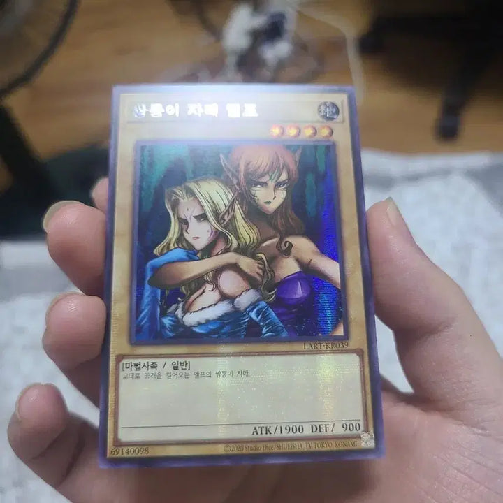[BUNJANG] Yu-Gi-Oh! KCCF Lost Art Twin Sisters Elf Uncensored Unused S-Rank / 유희왕 kccf 로스트아트 쌍둥이 자매 엘프 노검열 미사용 S급 직뽑