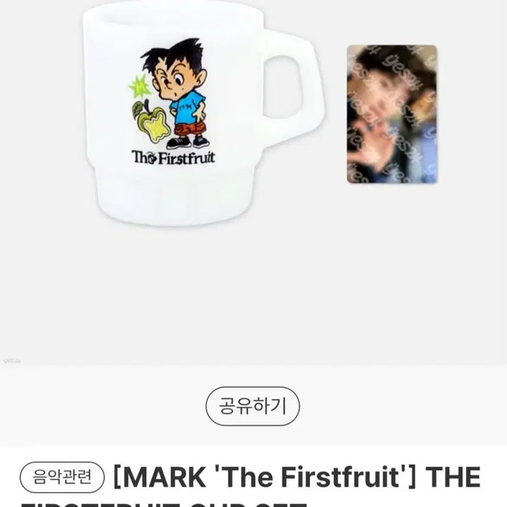 [BUNJANG] NCT Mark Mug Set + Photocard (Sealed) / (미개봉 원가이하) NCT 마크 머그컵 세트 + 포카포함