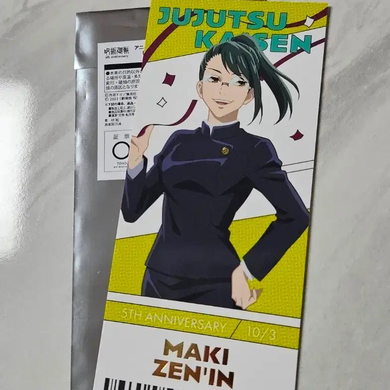 [BUNJANG] Jujutsu Kaisen 5th Anniversary Ticket-Style Card Maki Paper Gold Foil Photocard / 주술회전 5주년 티켓풍 카드 마키 지류 금박 포토카드