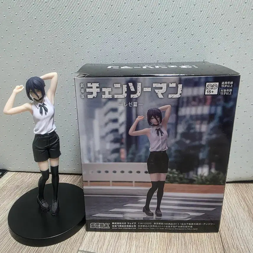 [BUNJANG] Chainsaw Man - The Movie: Reze Sega Figure / [택포] 체인소맨 레제 세가 피규어