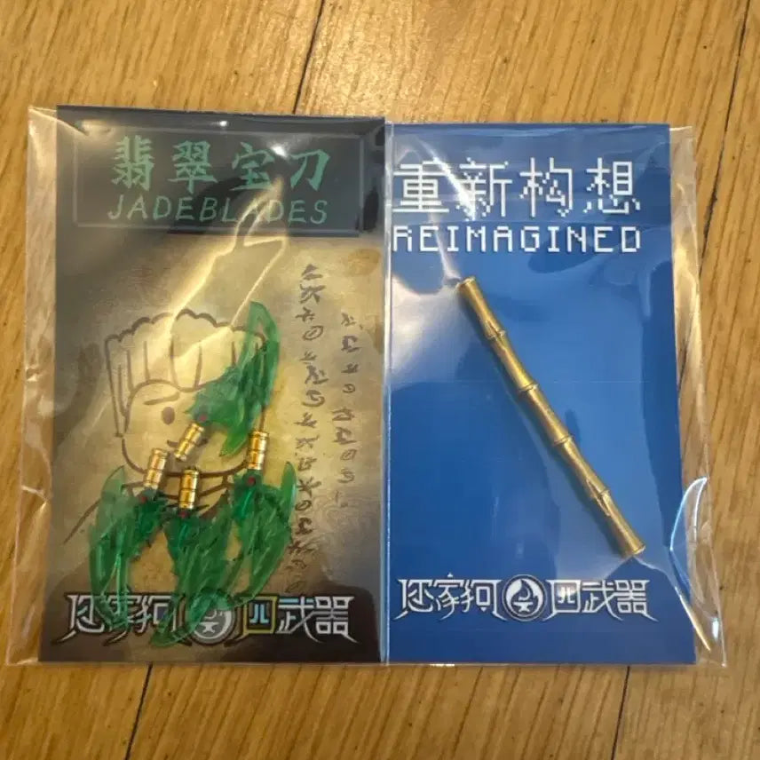 [BUNJANG] Custom Ninjago Master Wu Staff Set / 닌자고 옥의검 커스텀 마스터우 지팡이