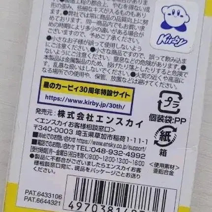 [BUNJANG] Kirby 30th Anniversary Coin / 커비 30주년 코인