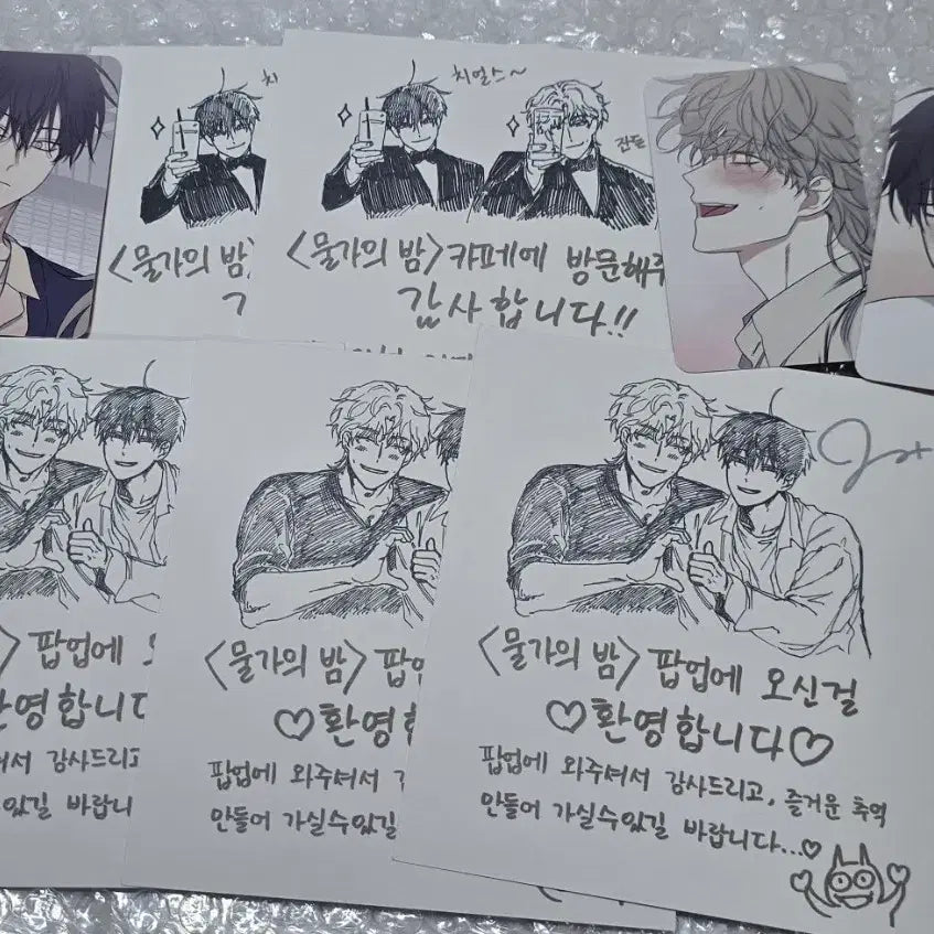[BUNJANG] Mulgaebam (Water Night) Rebom Special Edition Photocard Header Skinship Photo / 물가의밤 물밤 팝업 레봄 특전 포토카드 포카 헤더 스킨십 인화사진