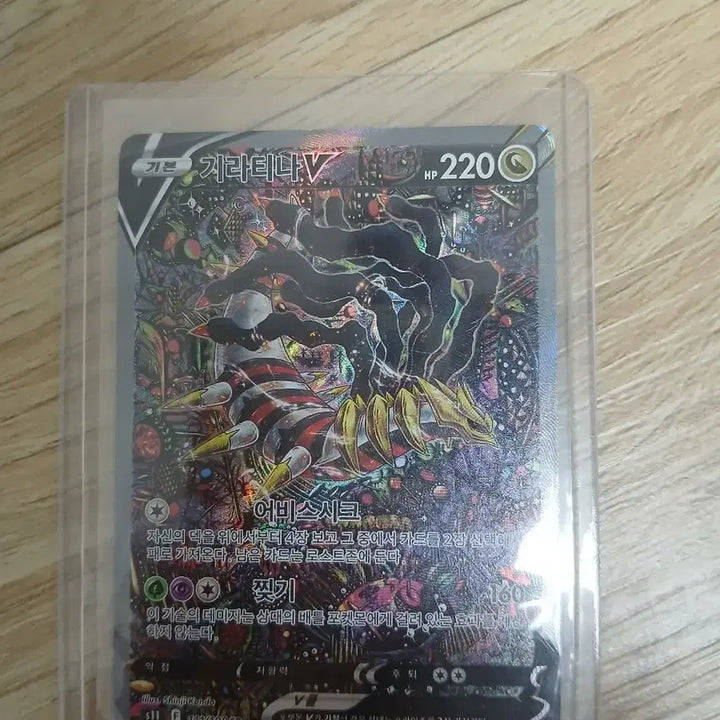 [BUNJANG] Pokemon Card Giratina V SR / 포켓몬 카드 기라티나 V sr (직거래만)