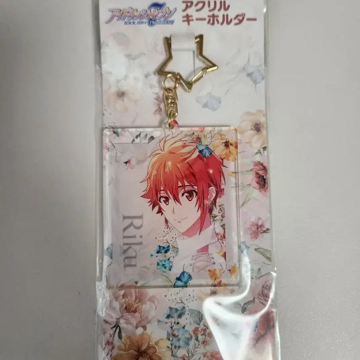 [BUNJANG] Idolish7 Nanase Riku Spoon 2di Acrylic Keyring Sealed / 아이나나 나나세 리쿠 스푼투디 spoon 2di 아크릴키링 미개봉