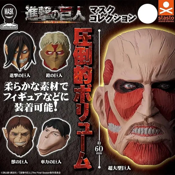 [BUNJANG] Attack on Titan Mask Set (5 Types, Gacha, Sealed) / 진격의거인 마스크 5종 가챠 미개봉