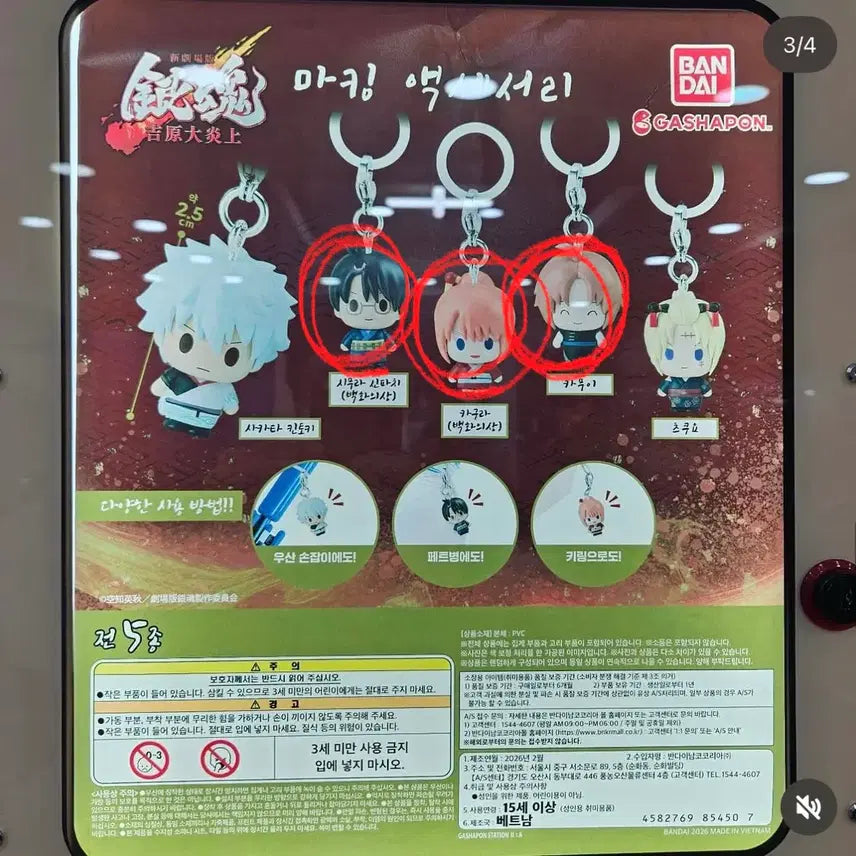 [BUNJANG] Gintama Yoshiwara Arousal Set / 은혼) 은혼 가챠 요시와라 메지루시 일괄 판매!
