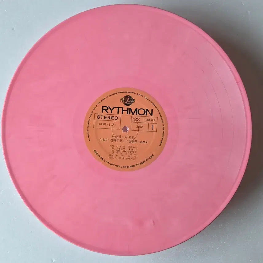 [BUNJANG] Bubblegum Best LP Pink Color Vinyl Limited Edition No. 337 (2012) / 바블껌 - 베스트 LP ( Rythmon, 2012년 핑크컬러 단순개봉)