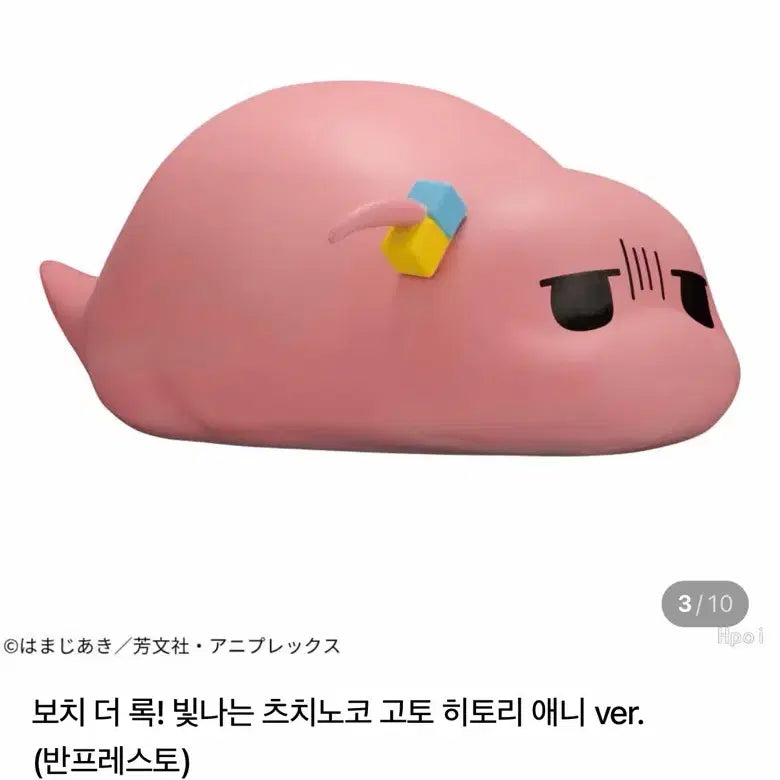 [BUNJANG] Bocchi the Rock! Hitori Gotoh Tsuchinoko Figure Mood Lamp / 봇치더락 고토히토리 츠치노코 피규어 무드등