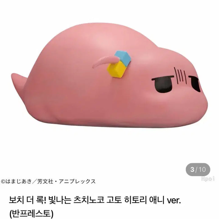[BUNJANG] Bocchi the Rock! Hitori Gotoh Tsuchinoko Figure Mood Lamp / 봇치더락 고토히토리 츠치노코 피규어 무드등