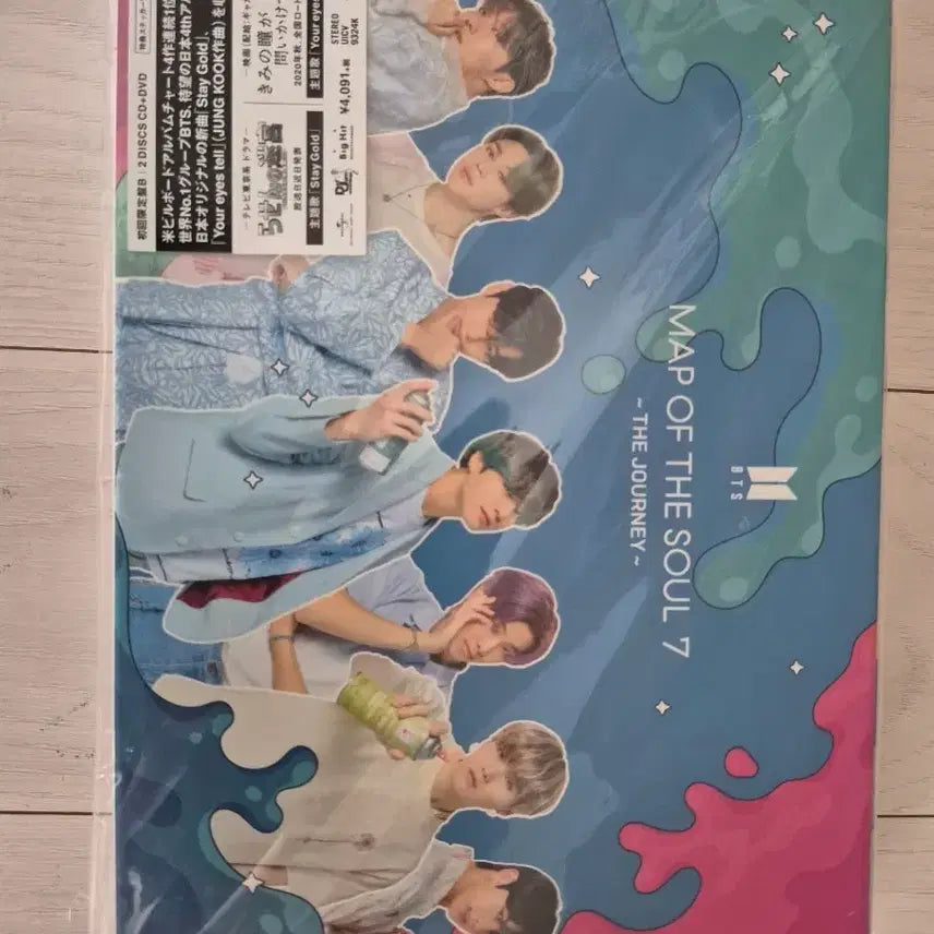 [BUNJANG] BTS MAP OF THE SOUL: 7 ~THE JOURNEY~ Limited Edition B / BTS &