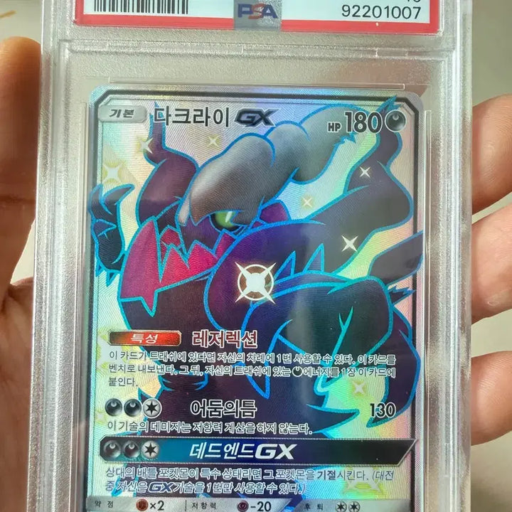[BUNJANG] Pokémon TCG Sun &amp; Moon Darkrai GX SSR PSA 10 Graded Card / 썬앤문 다크라이 gx ssr psa10 등카입니다!
