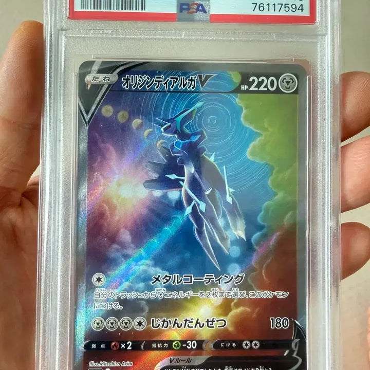 [BUNJANG] Dialga, Palkia V PSA 10 Graded Cards / 디아루가, 펄기아 V psa10 등카입니다~!