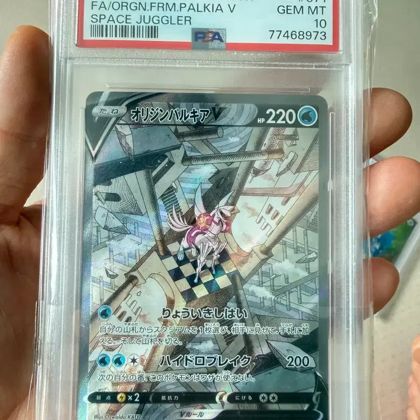 [BUNJANG] Dialga, Palkia V PSA 10 Graded Cards / 디아루가, 펄기아 V psa10 등카입니다~!